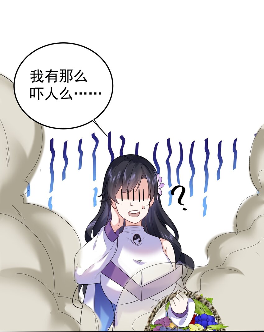 076 听我解释！！42