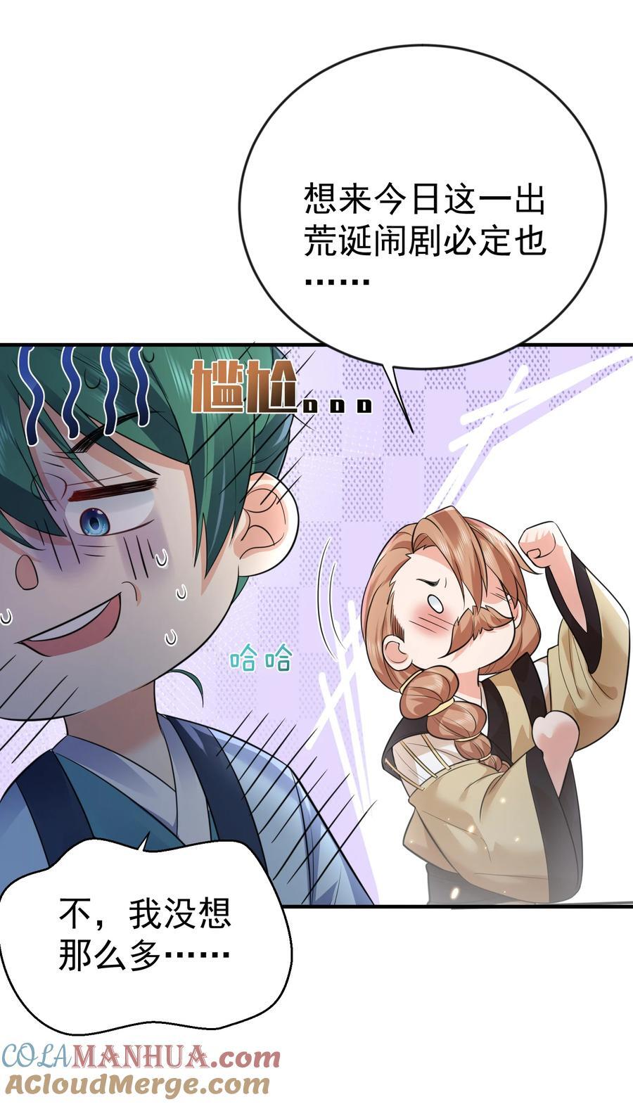 193 至尊说的竟是这种缘分10