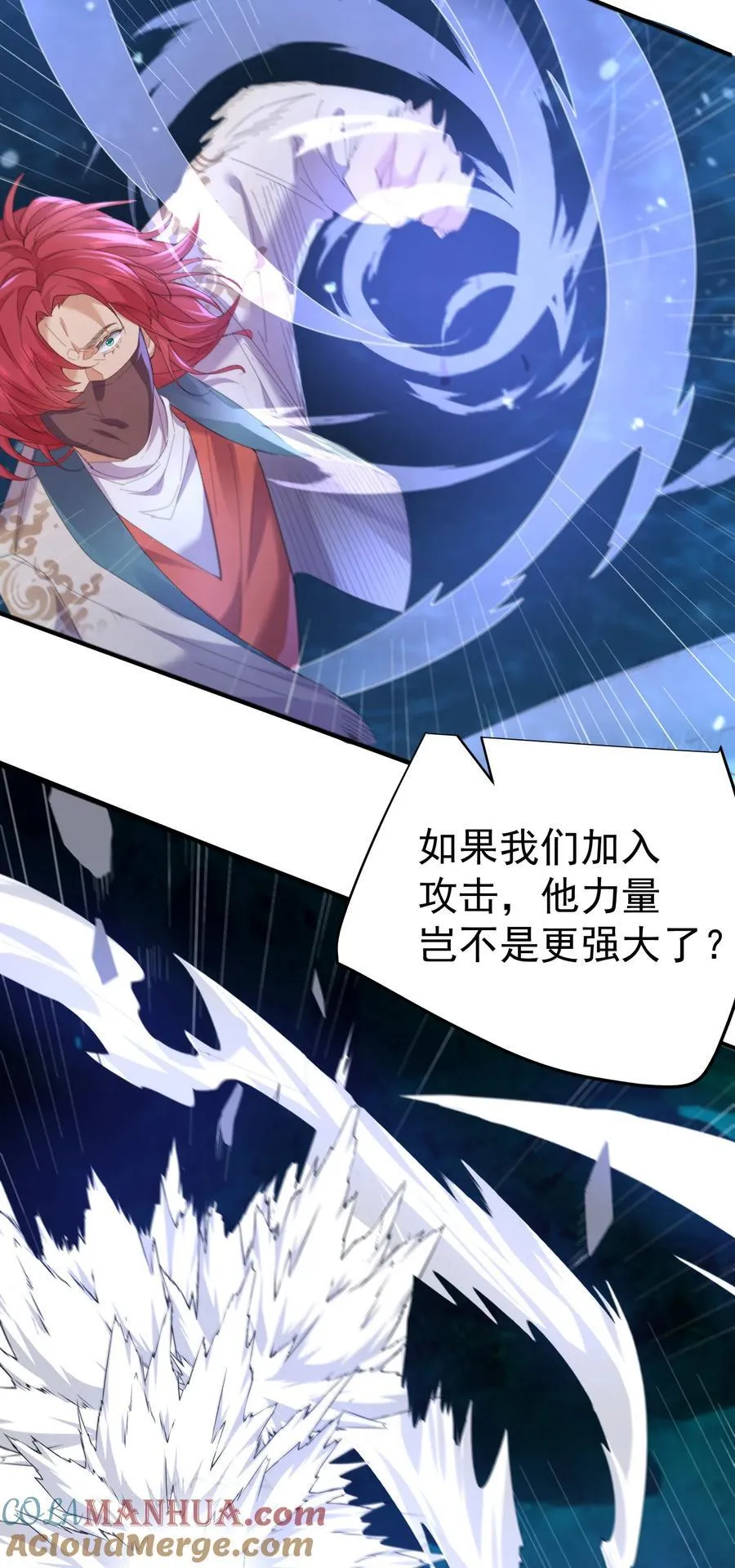 233 山神的妙计6