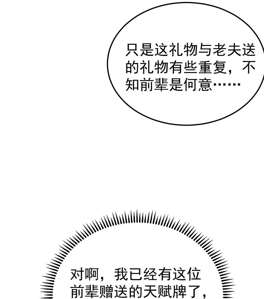 079 收徒38
