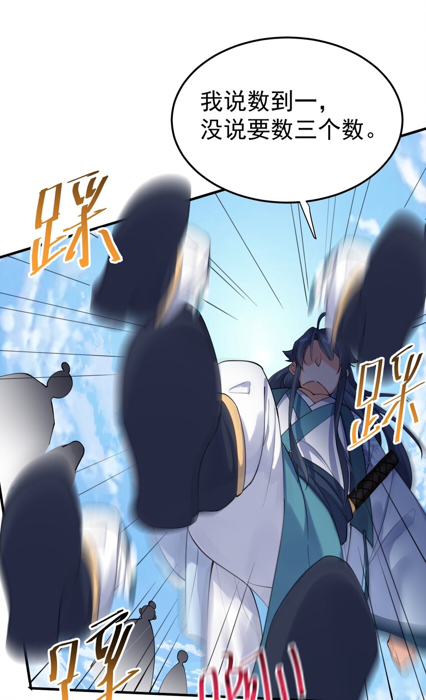 066 不讲武德41