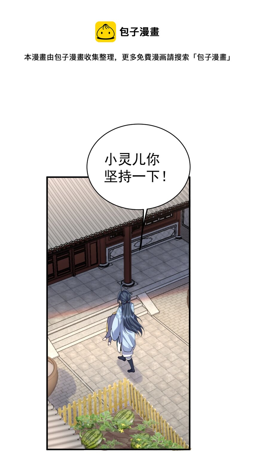 044 求救桃树姐姐29