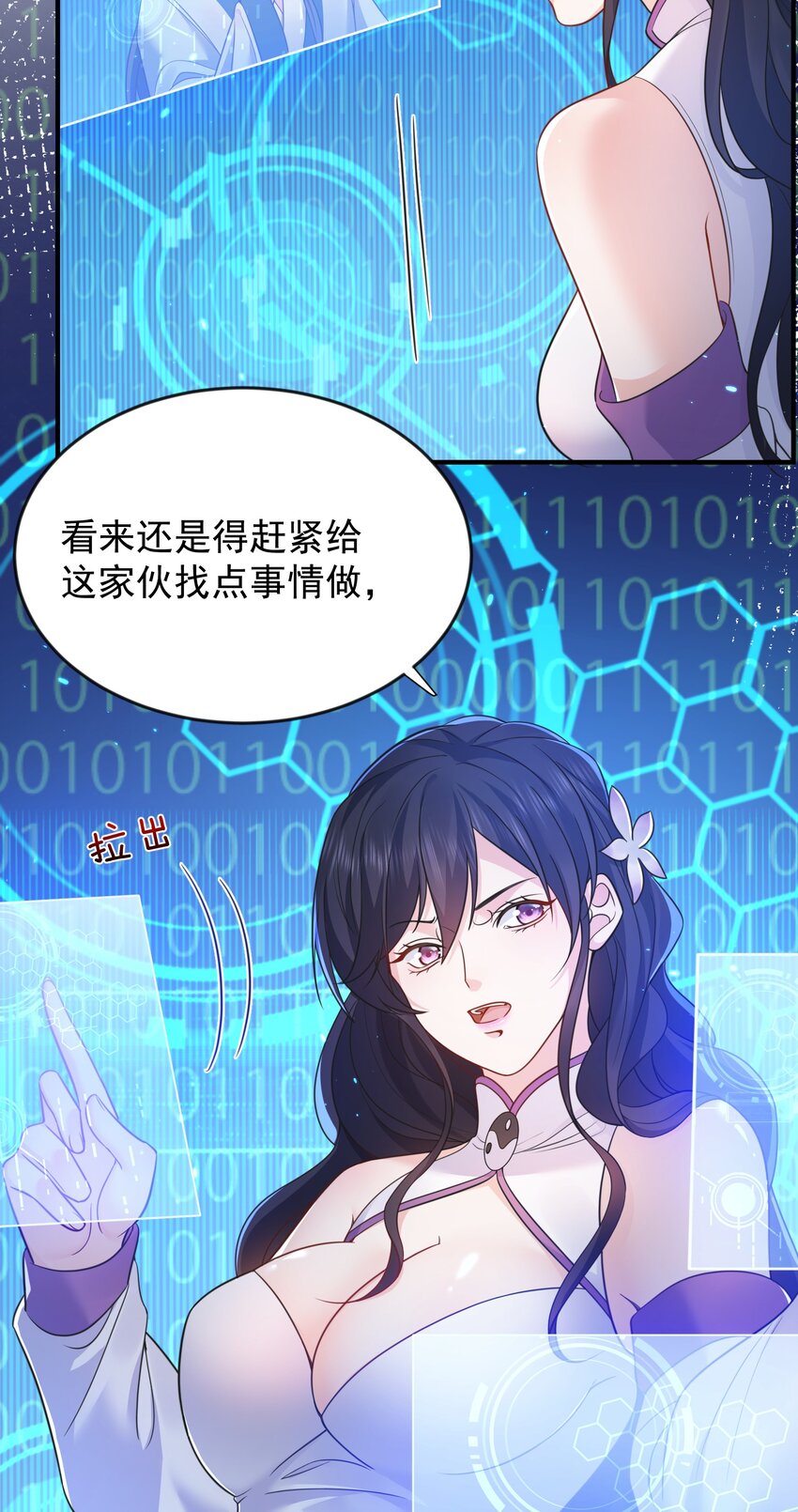 128 神界来人2