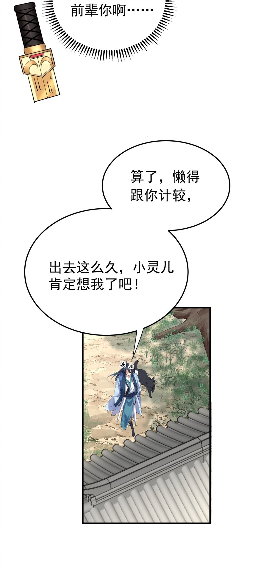 055 又以身相许？！35