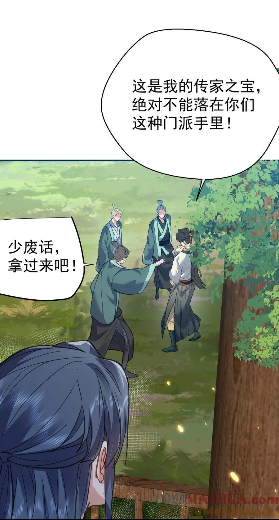 212 想双修？我可以帮你18