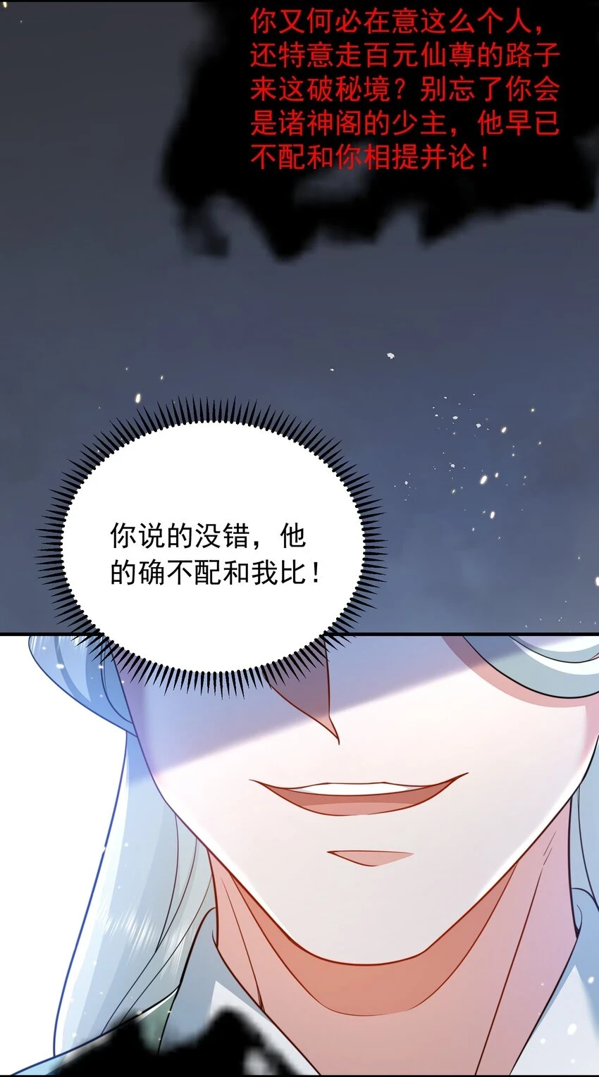 131 神界震动38
