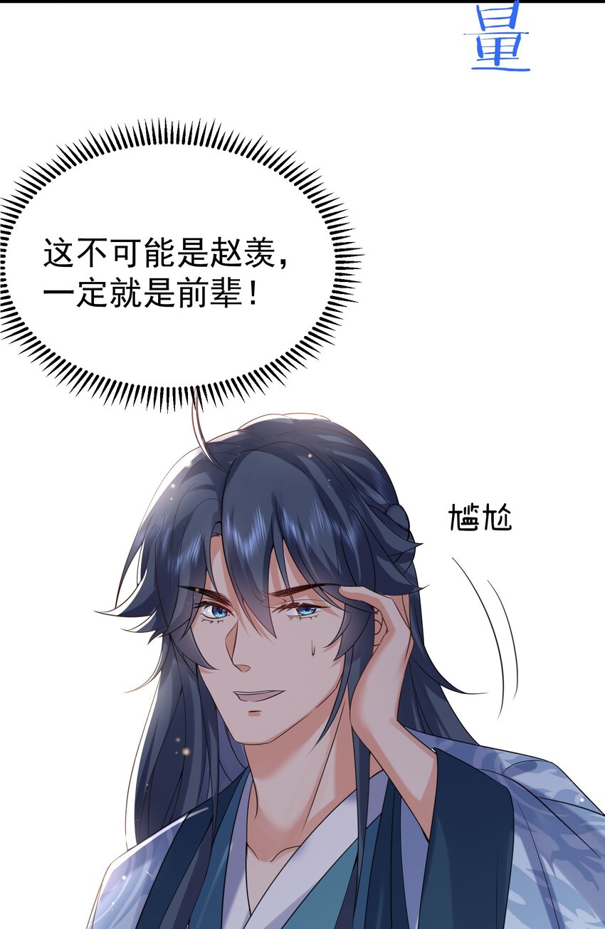 116 独孤仙尊收徒23