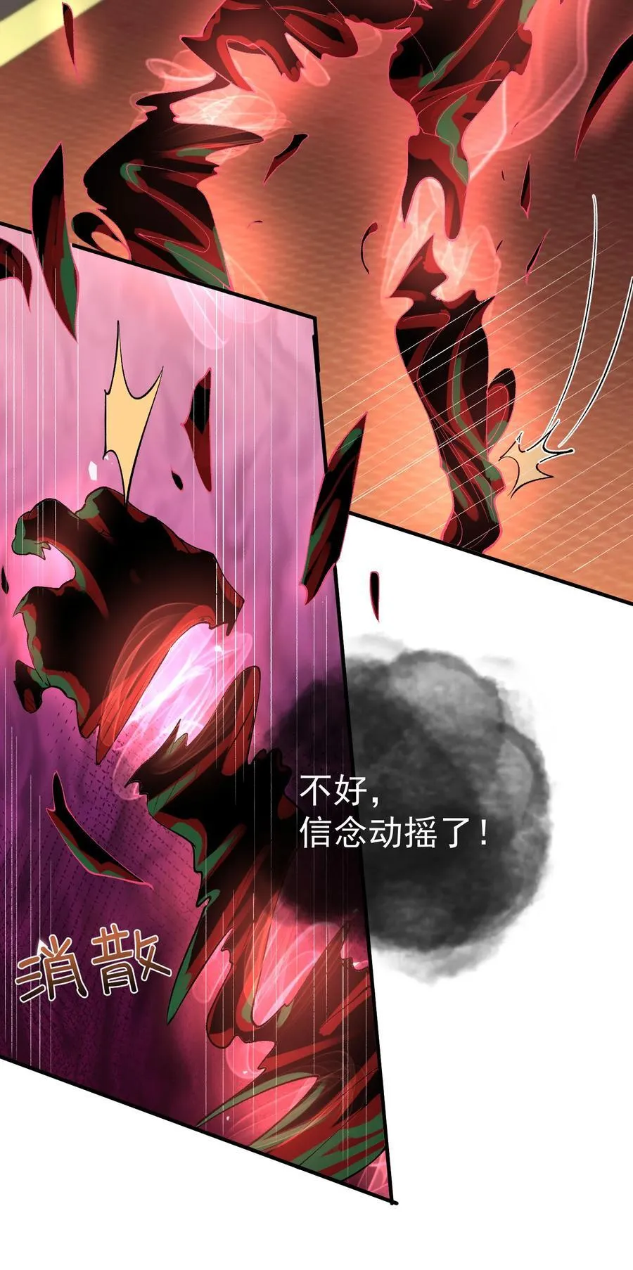 255 尊上超脱混沌31