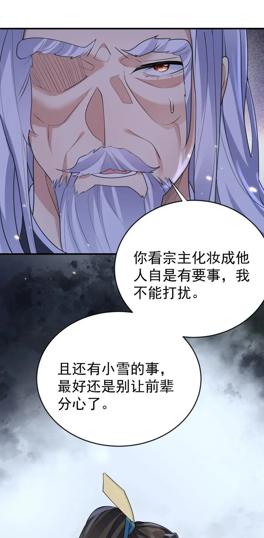 215 难道少主就这样被这个男人吸干了25