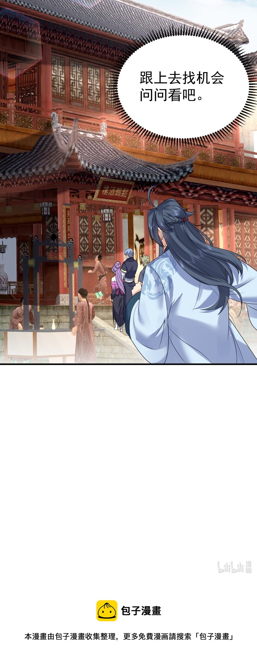 123 诸神秘典29