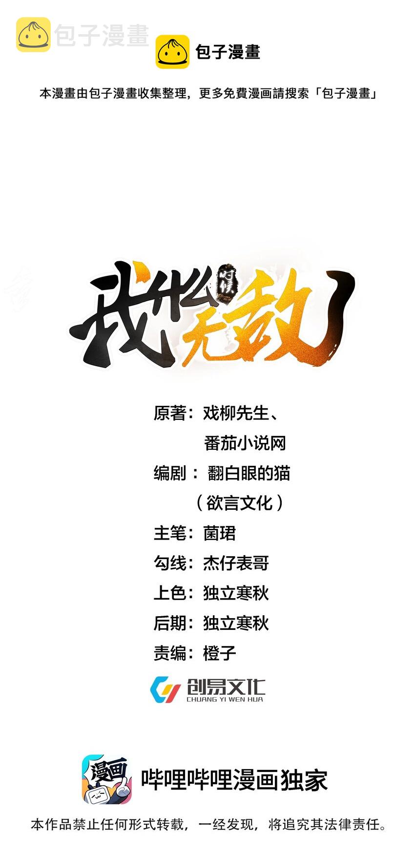 110 暗箱操作0