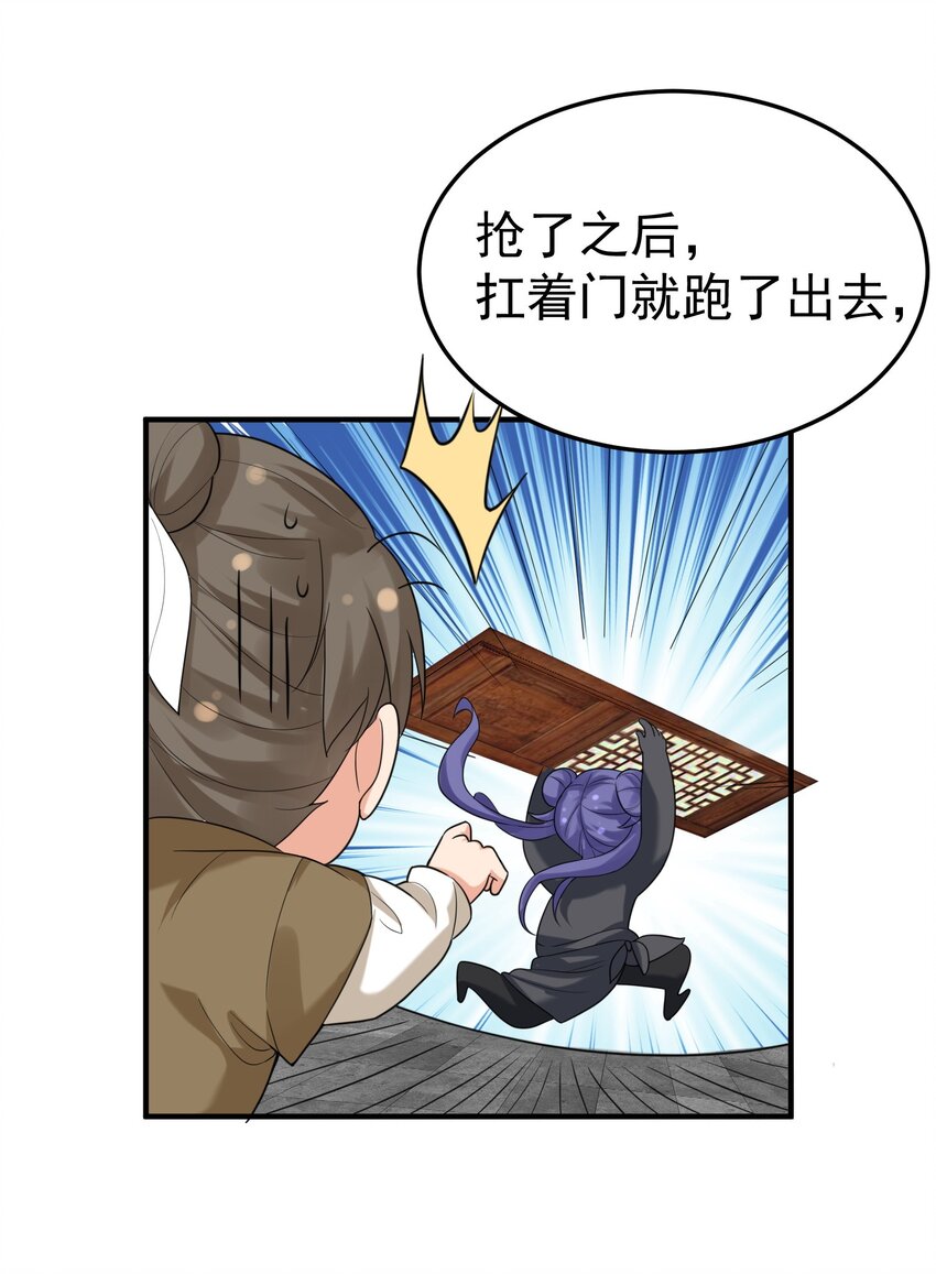 089 奇怪的贼36