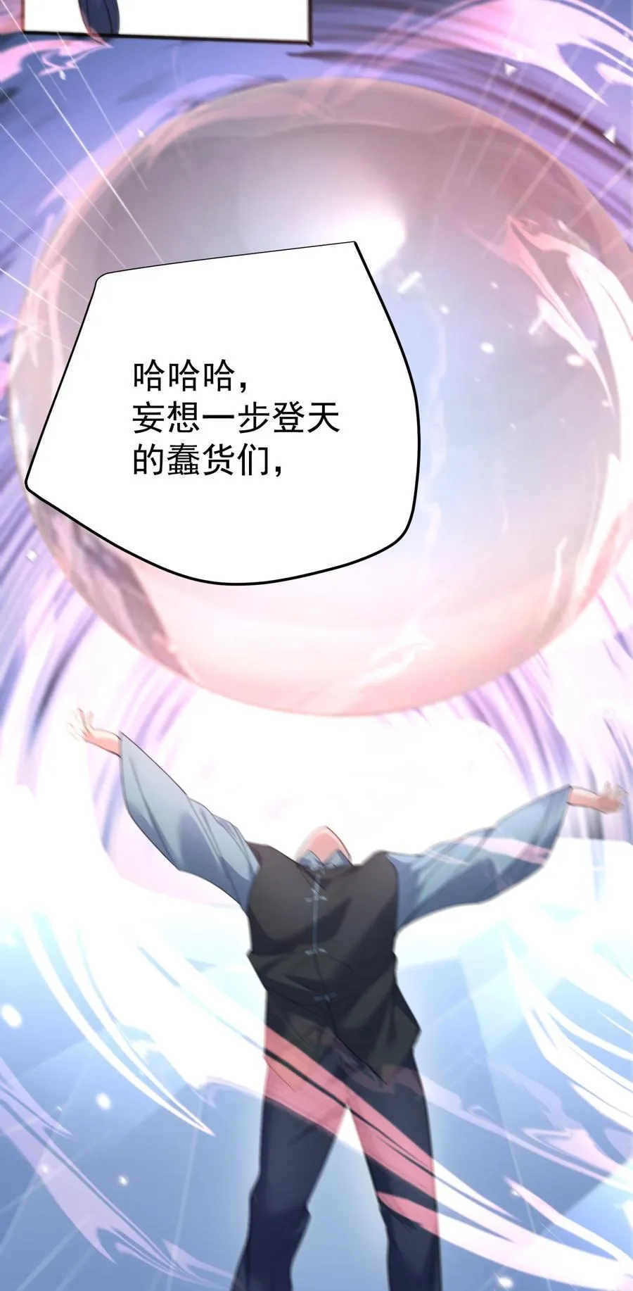 249 愚蠢的修仙者23