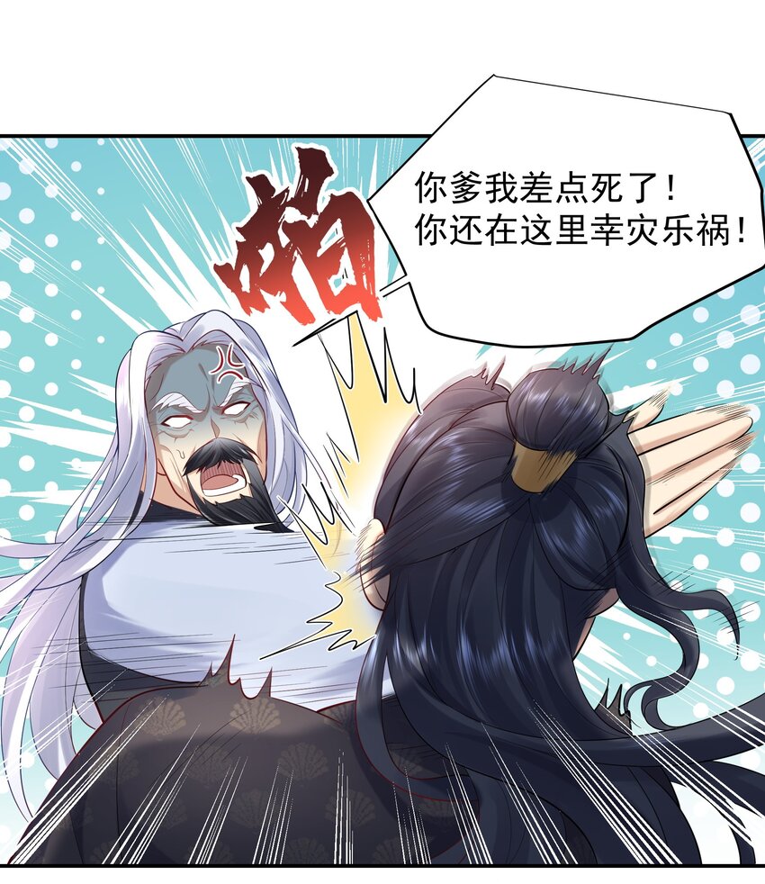 006 什么叫仙人住所33