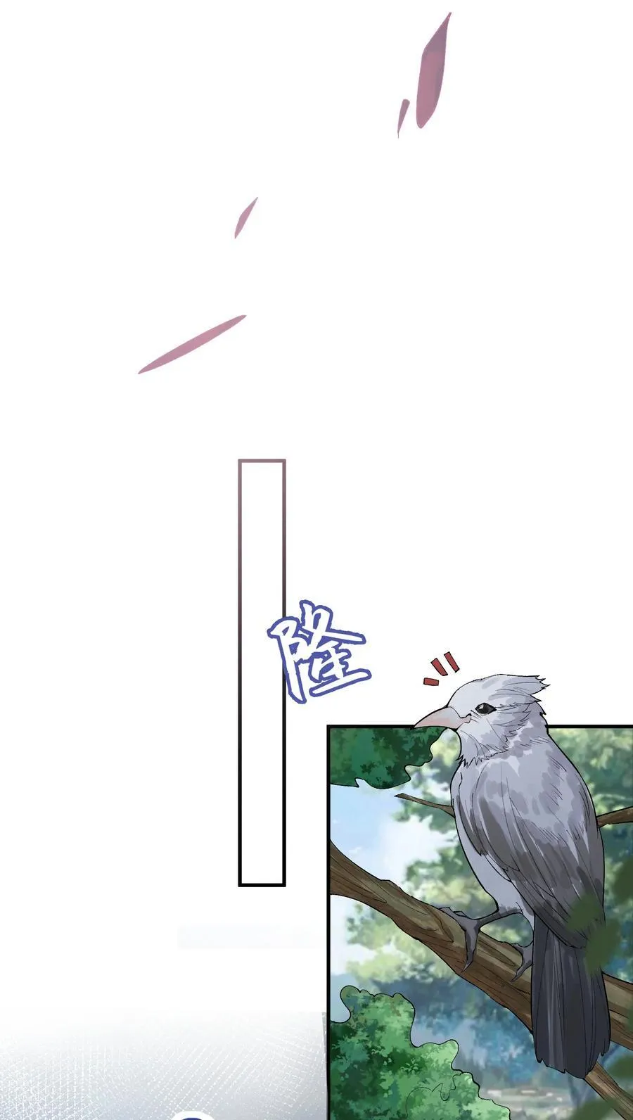 255 尊上超脱混沌40