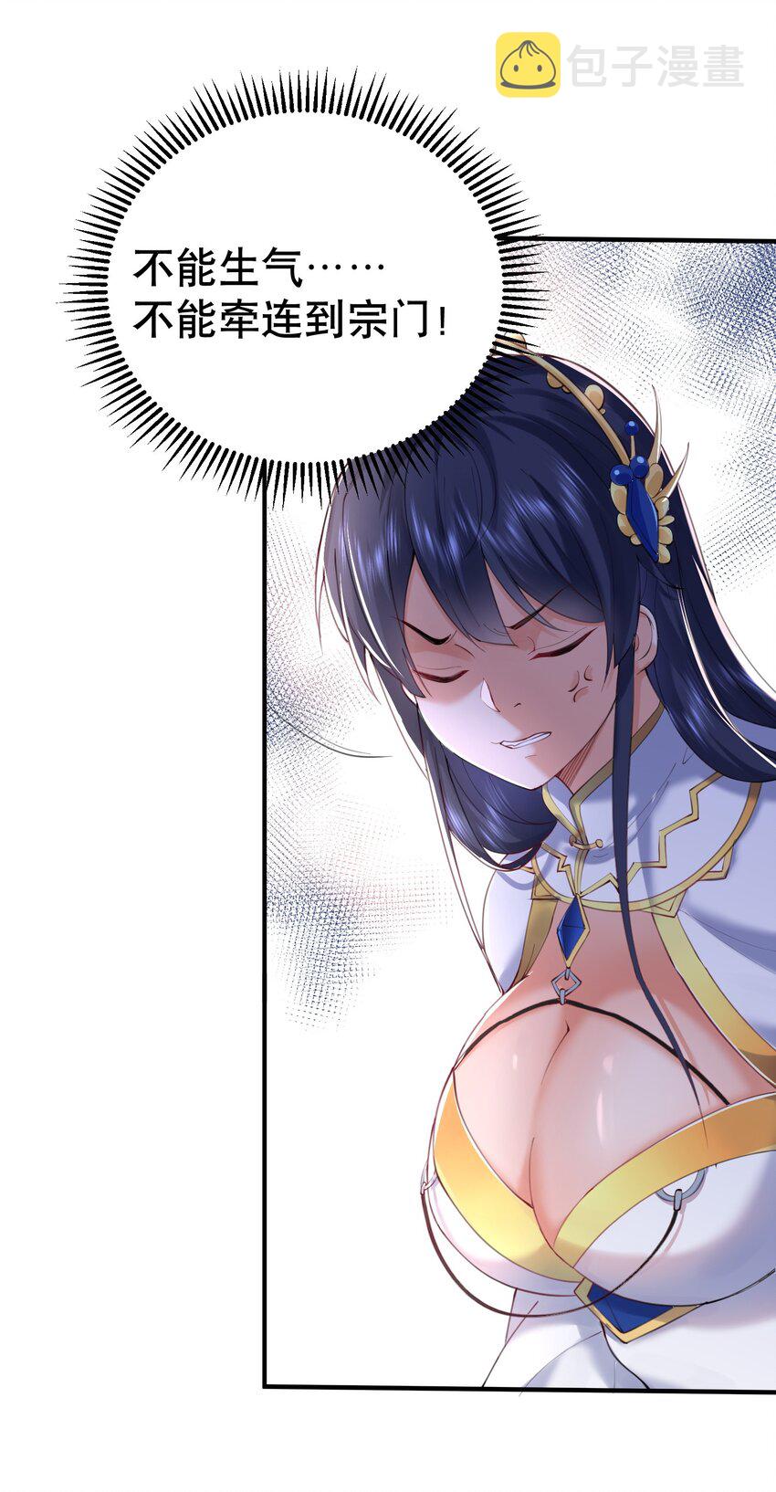 032 黑蛟12