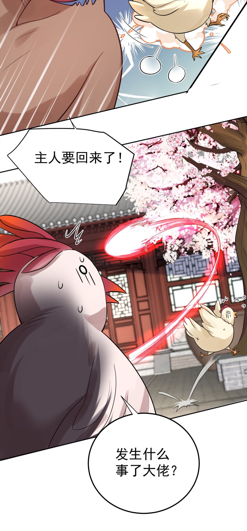 076 听我解释！！16