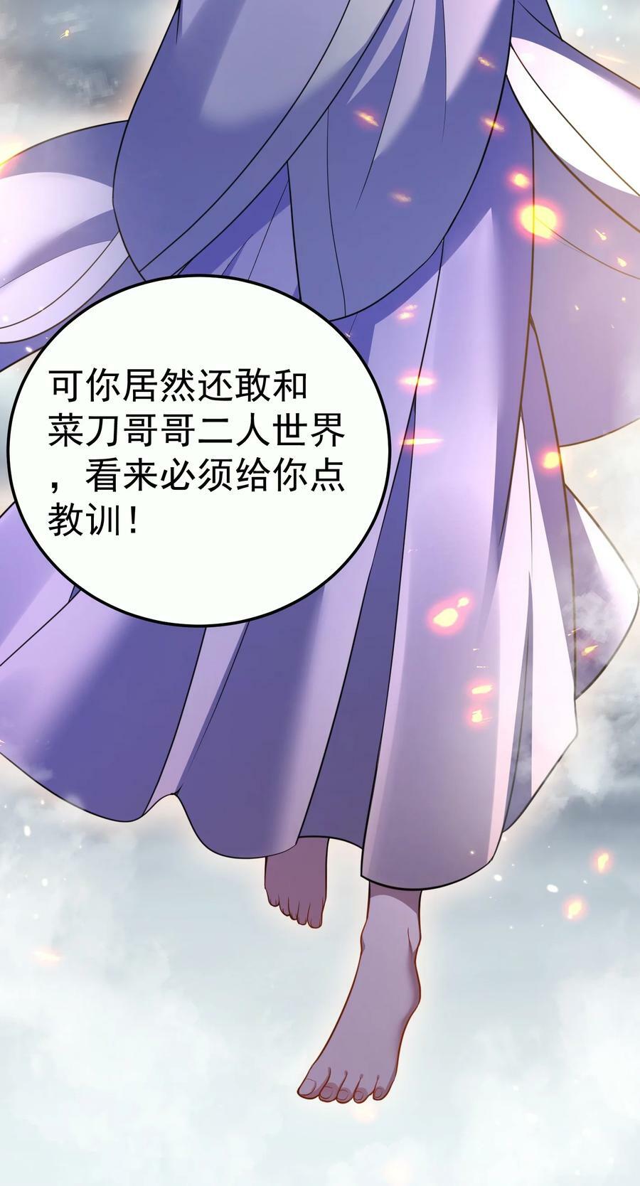 146 小金金的妻子25