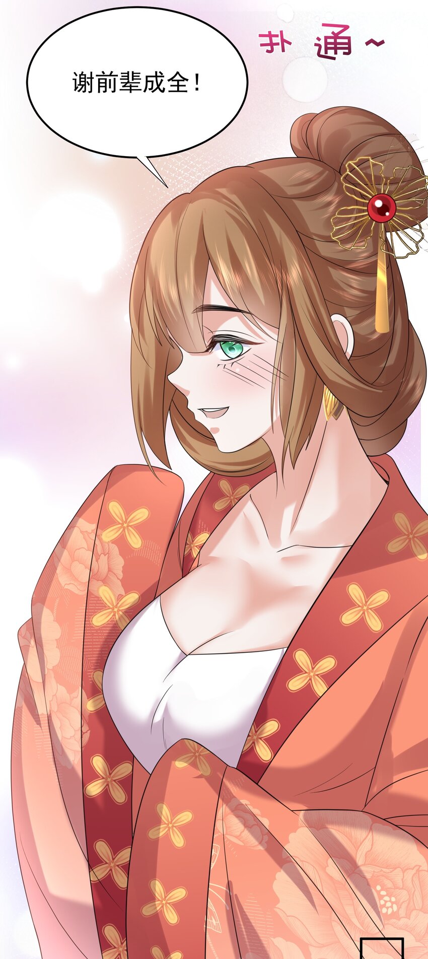 101 引雷劫3