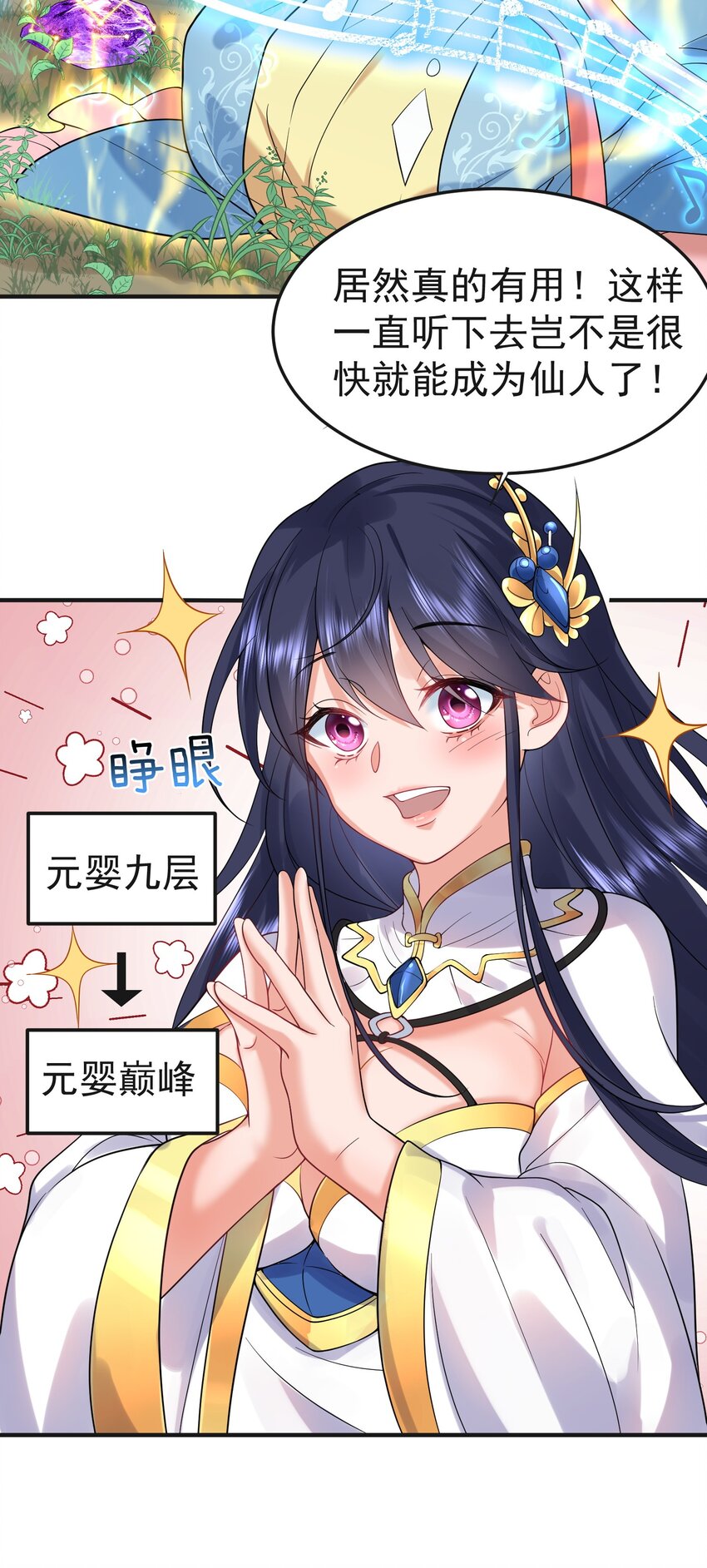 016 藏音石27