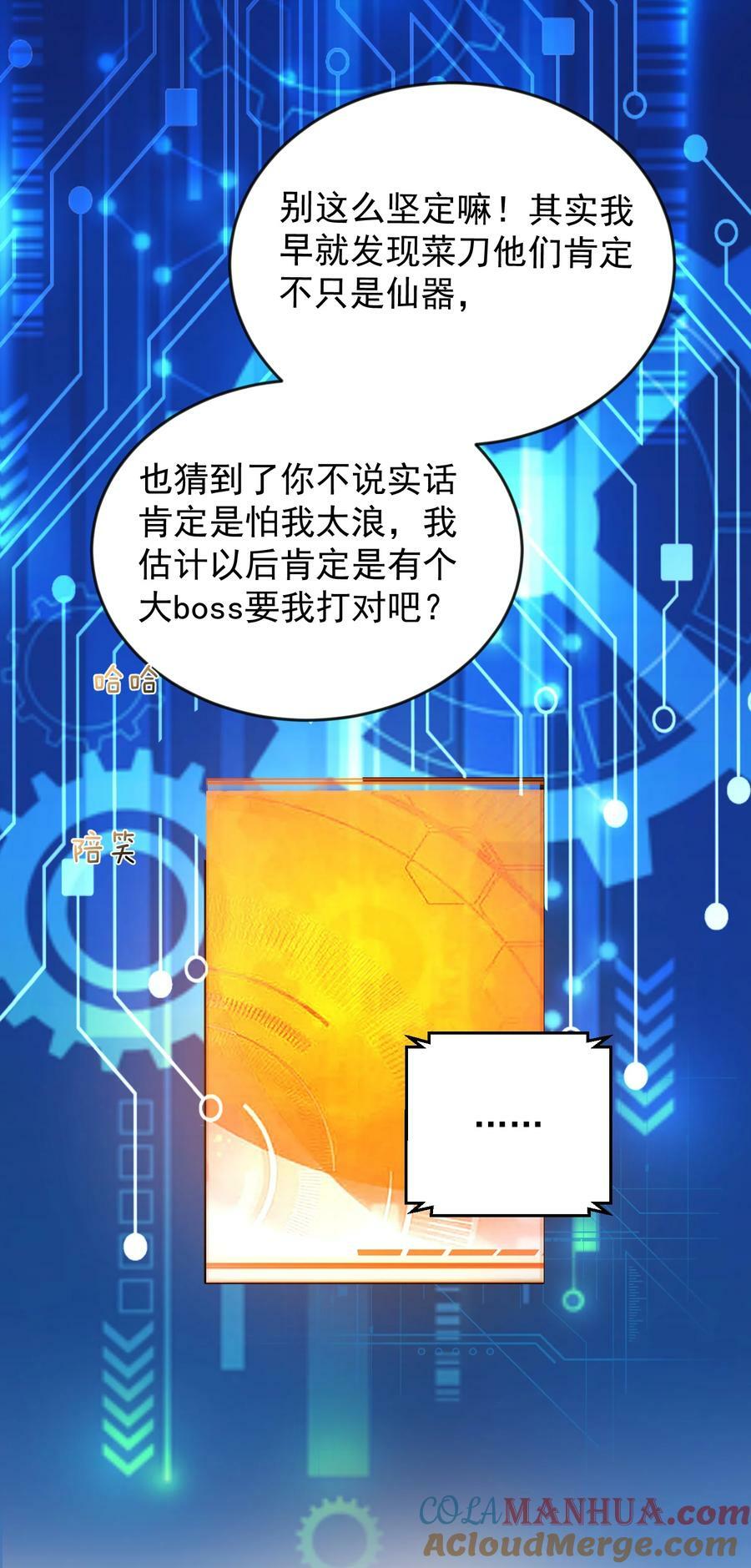 167 跟老婆相认了18