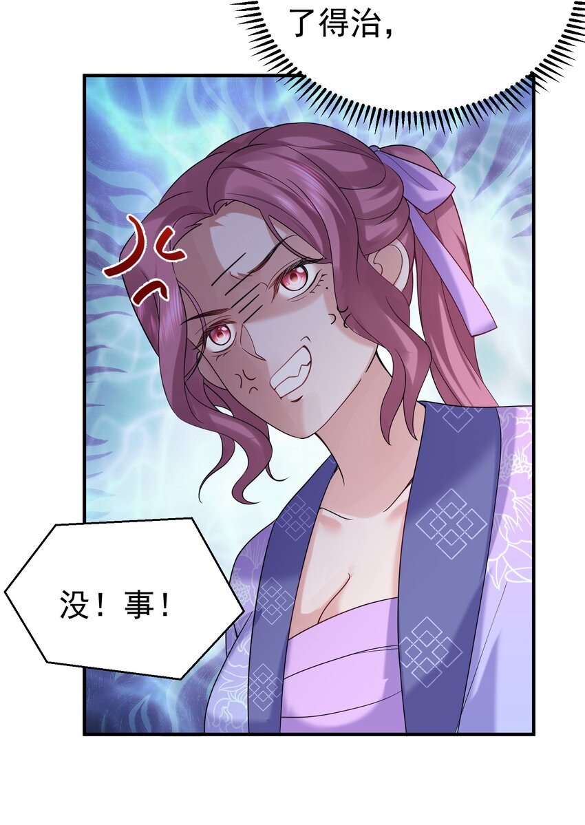 078 霸天法诀26
