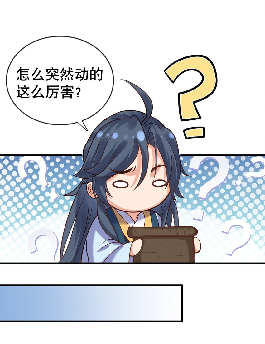 010 瑟瑟发抖的仙器11
