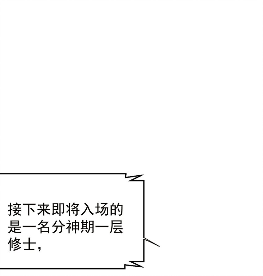 109 挑战妖兽1