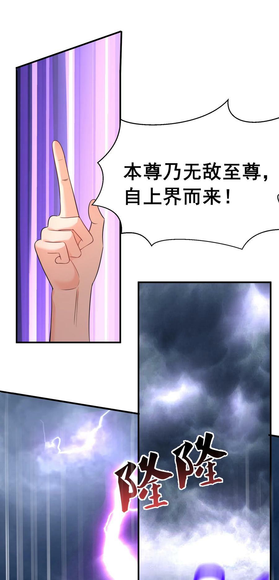 162 无敌至尊22