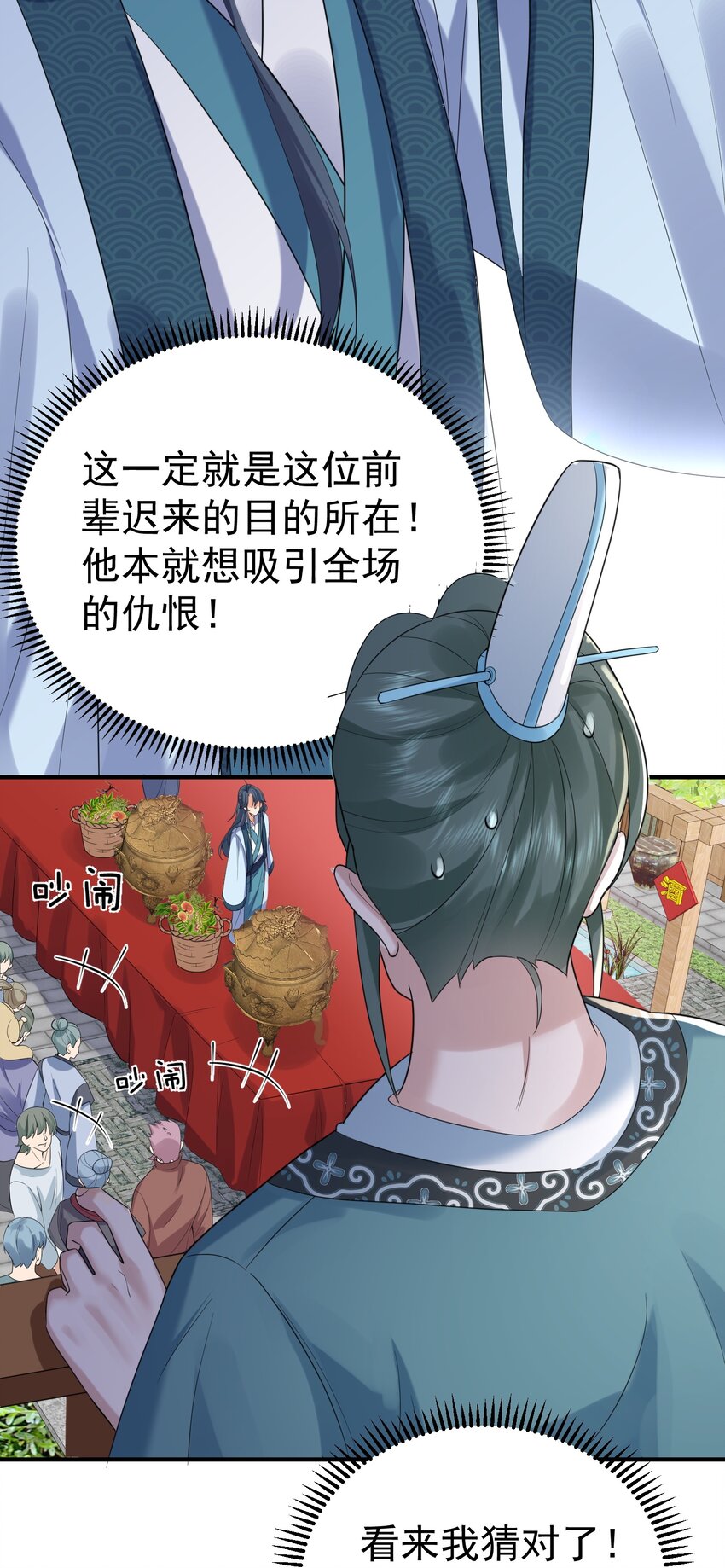 090 炼丹考核39