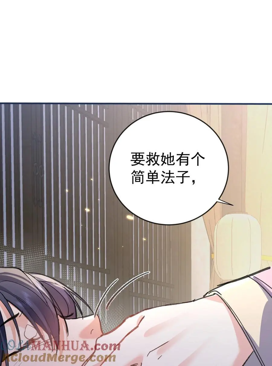 209 戒掉恋爱脑12