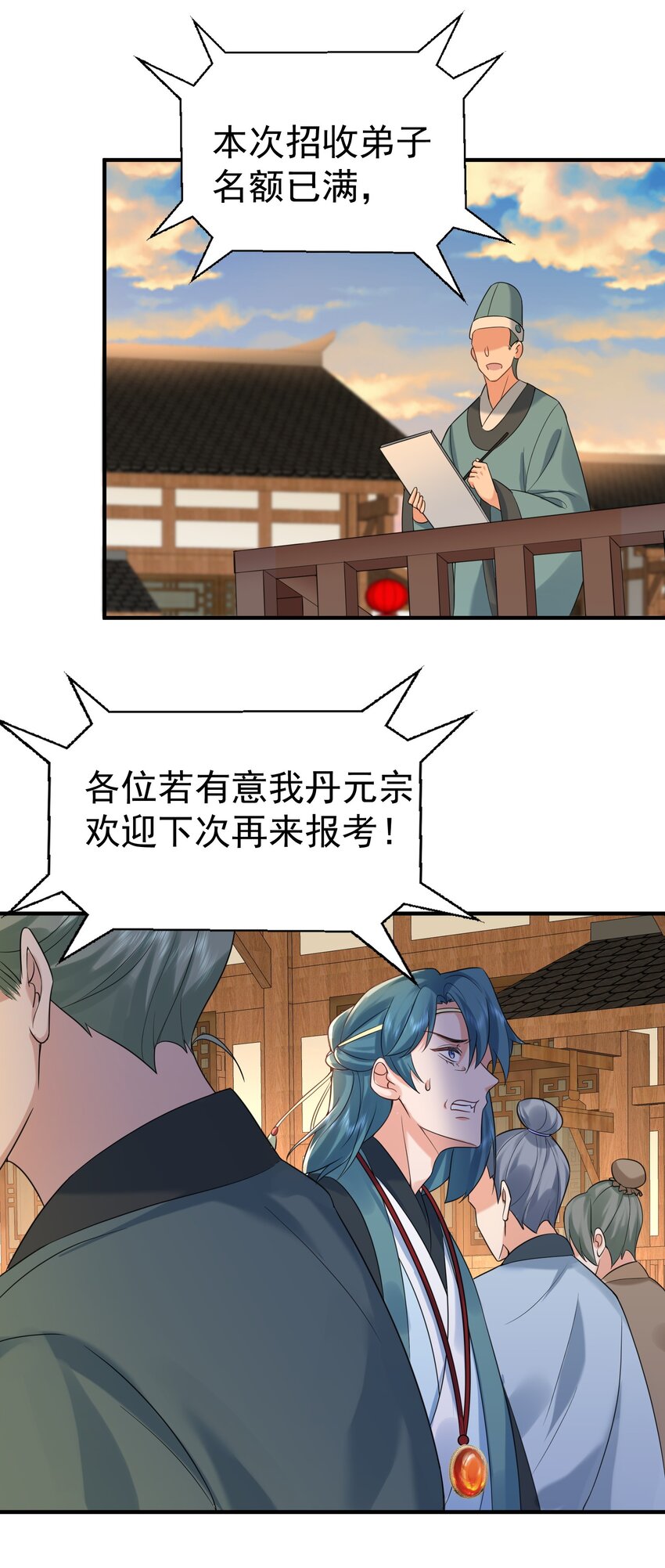 093 破境丹33