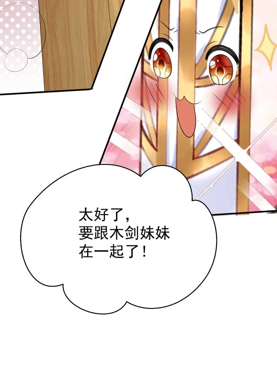 241 以后你们就是兄弟了39