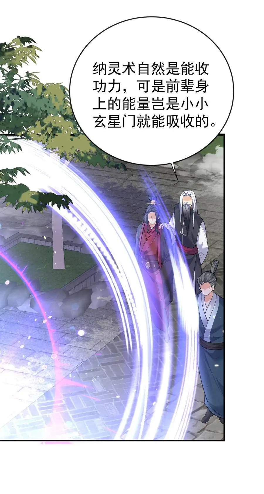 215 难道少主就这样被这个男人吸干了5