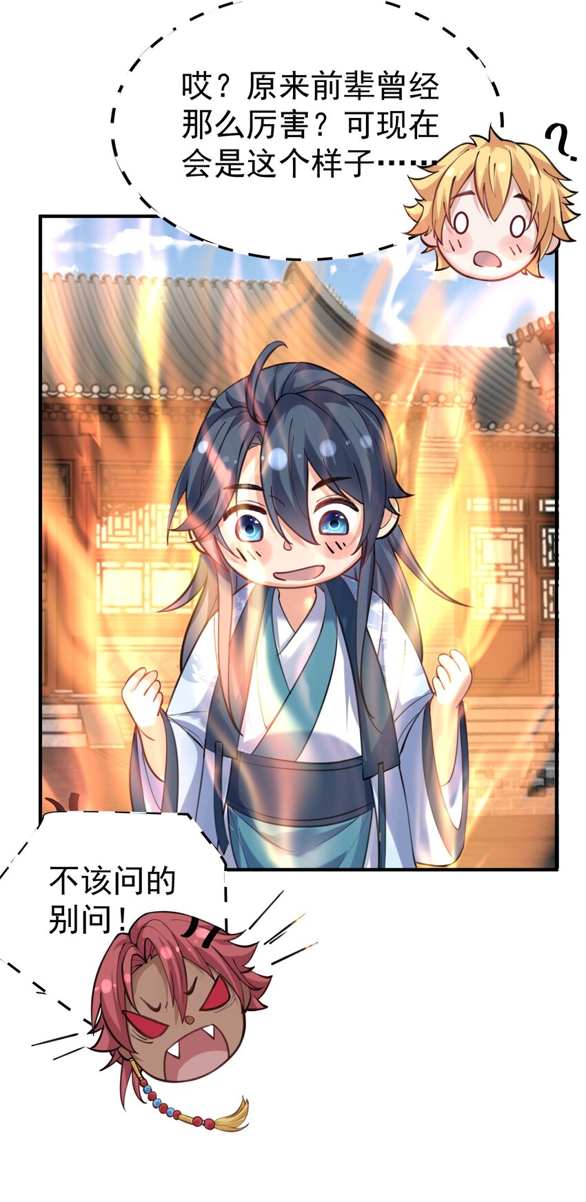 049 主人的过去21