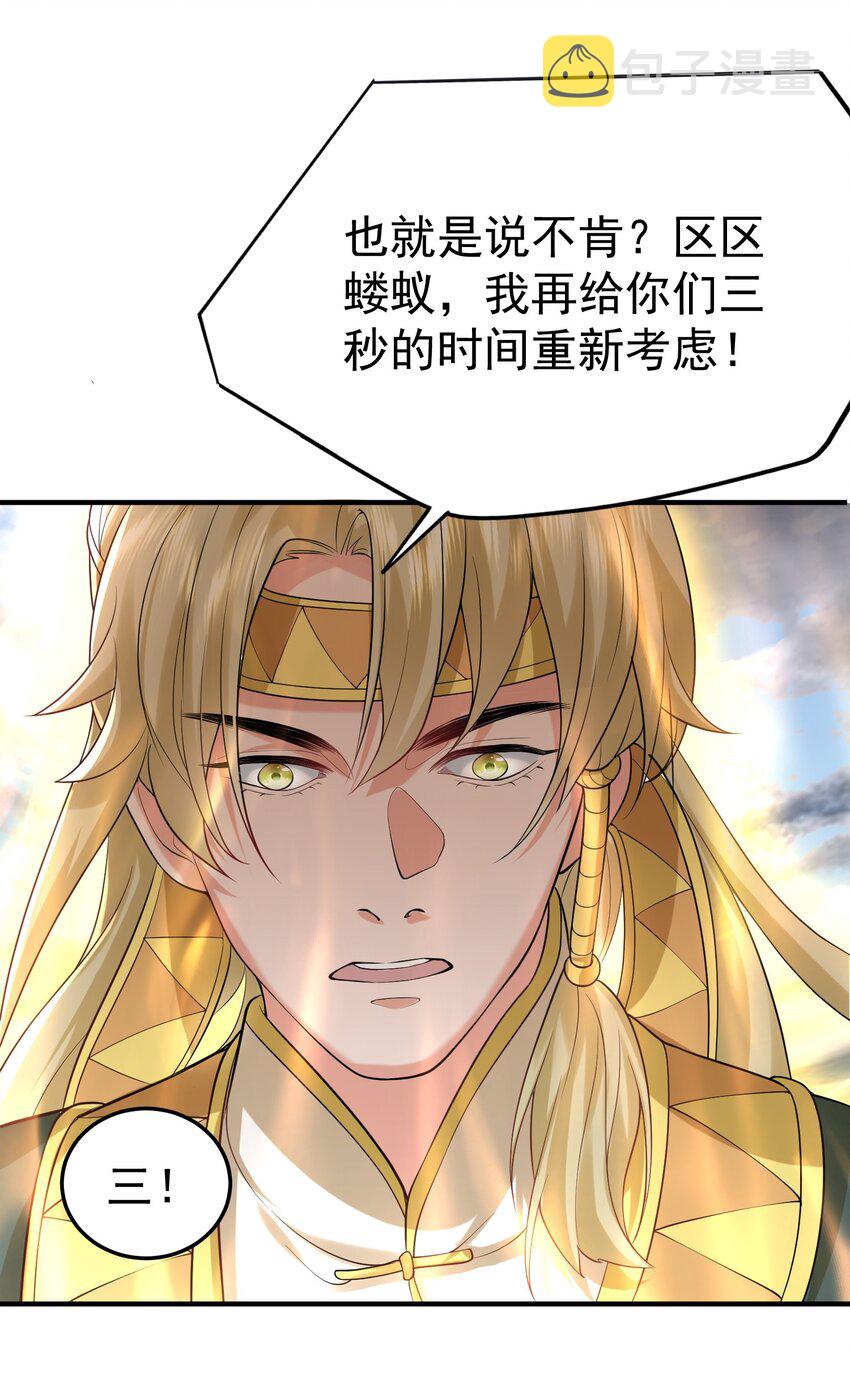 047 挑衅者35