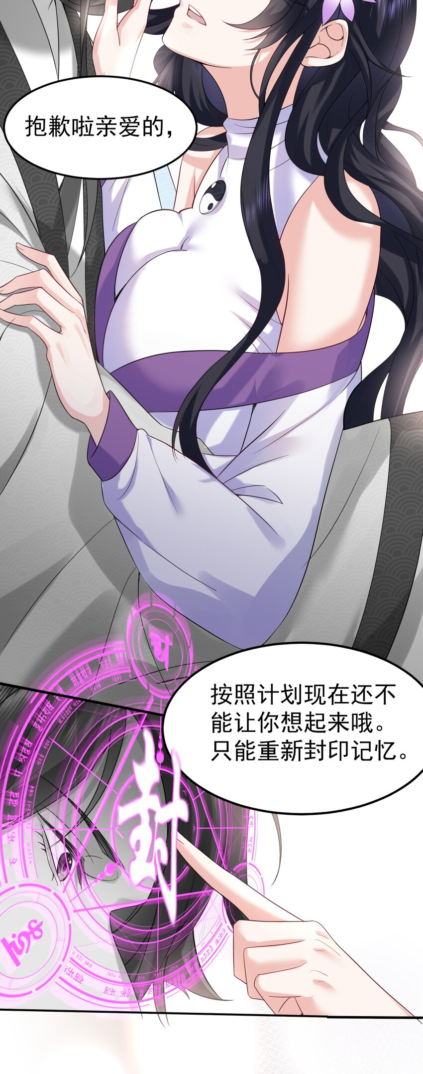 077 封印记忆13