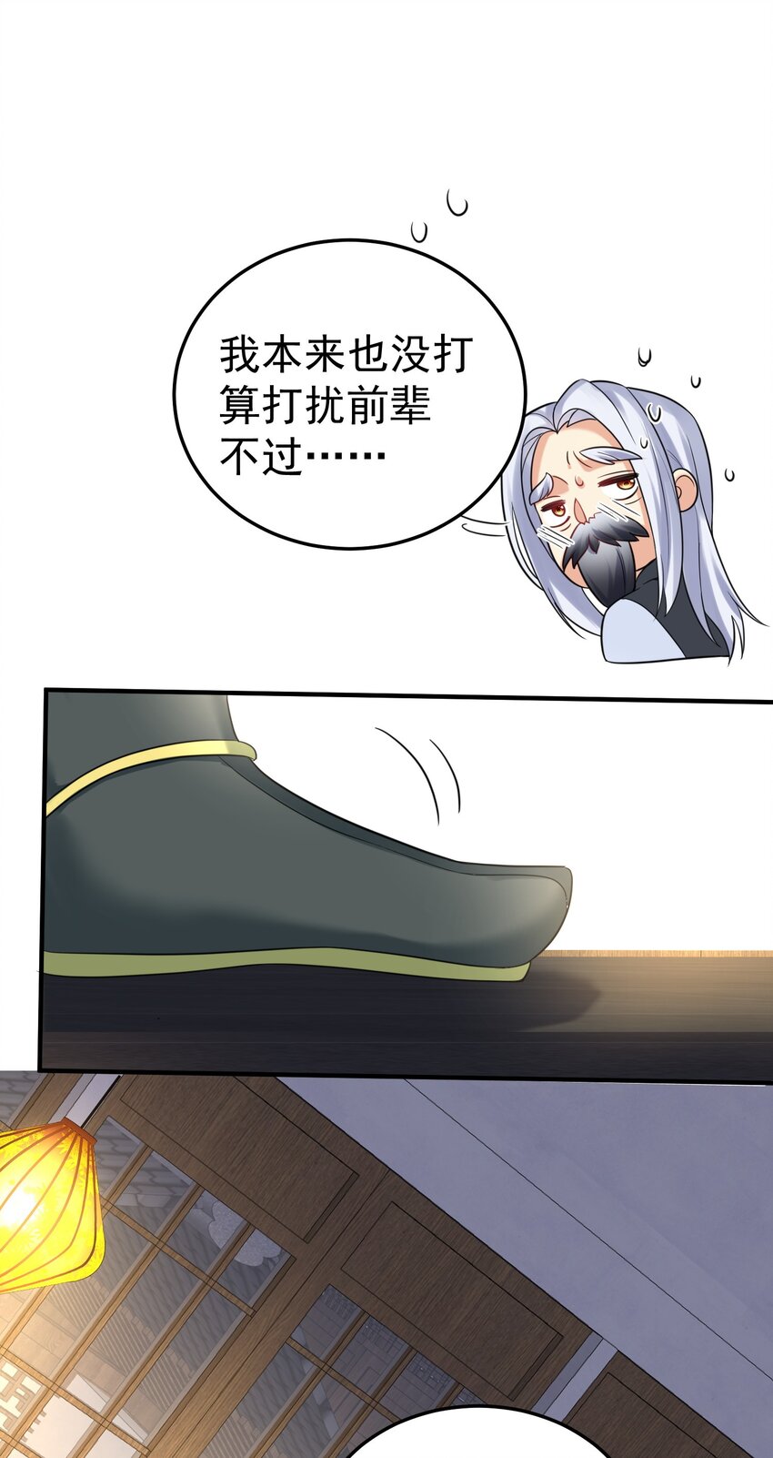 086 降级仙丹13