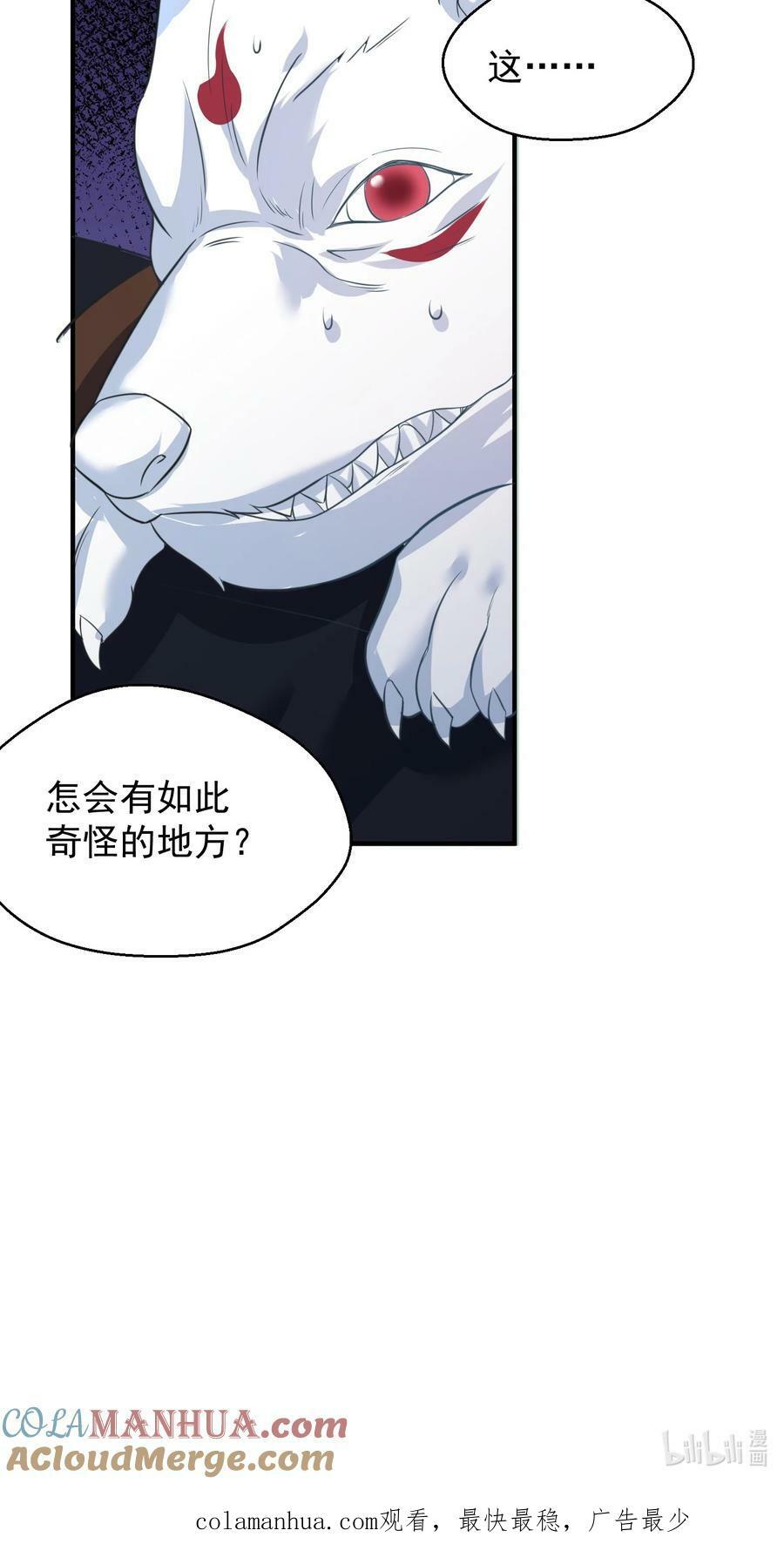 173 原来你也是龙傲天45