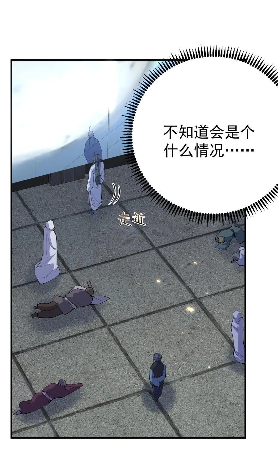 250 凡人凑什么热闹13
