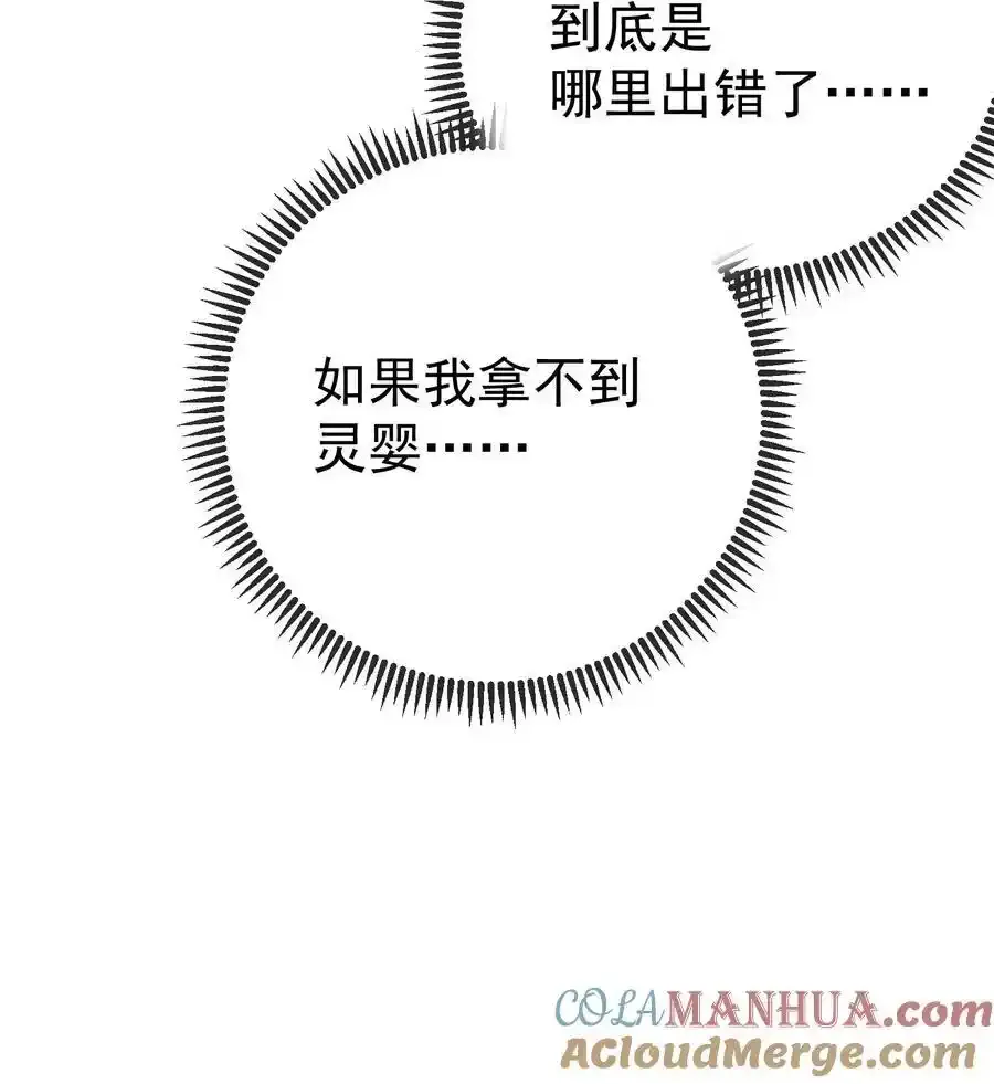 232 不愧是灵婴12