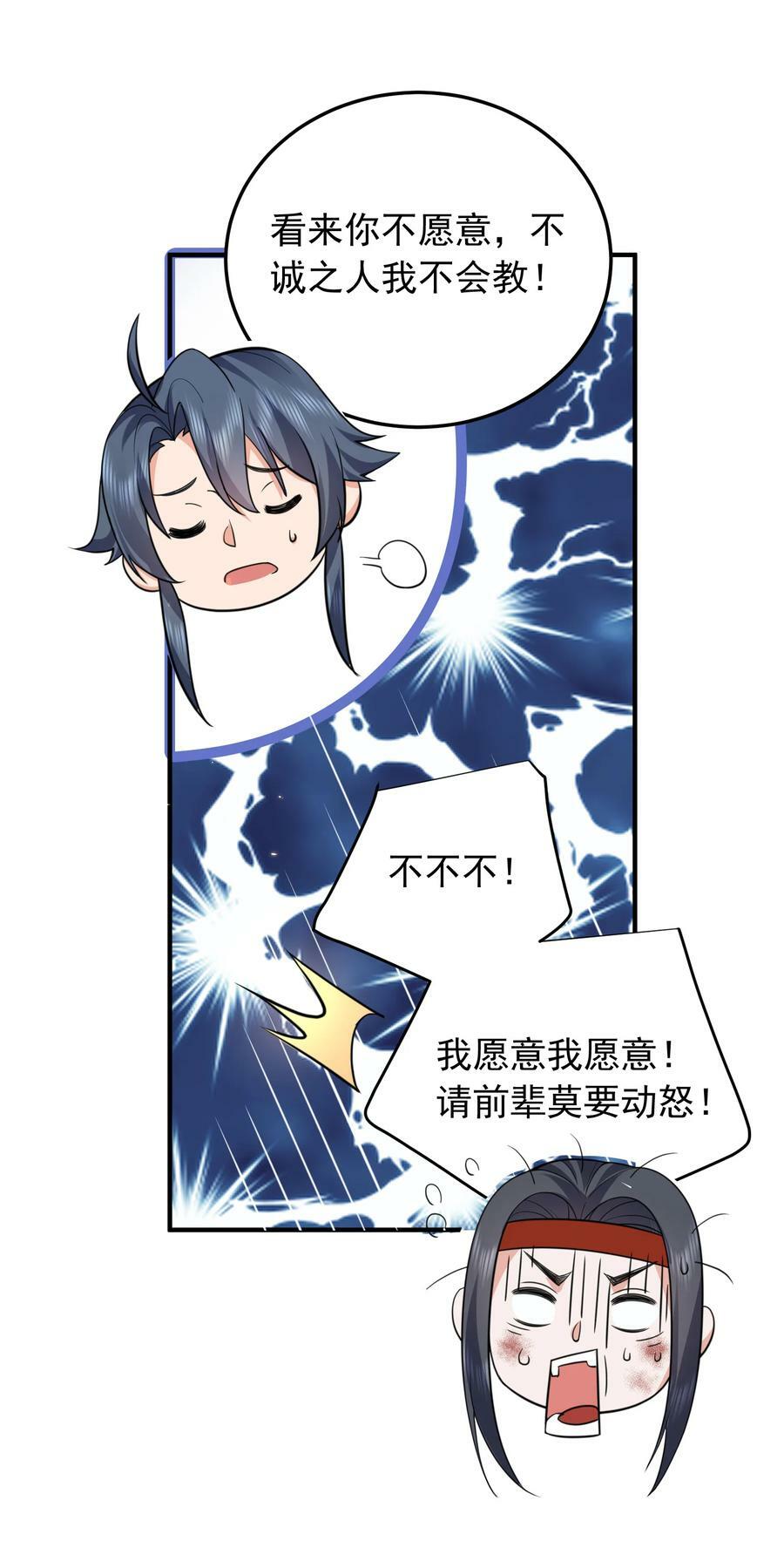 178 拜师之前先把师父打一顿20