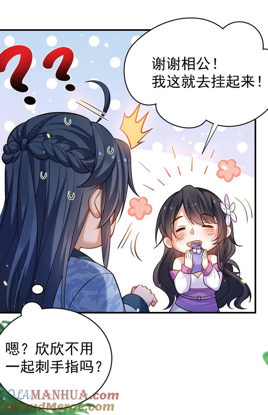 153 请继续折磨我吧！18