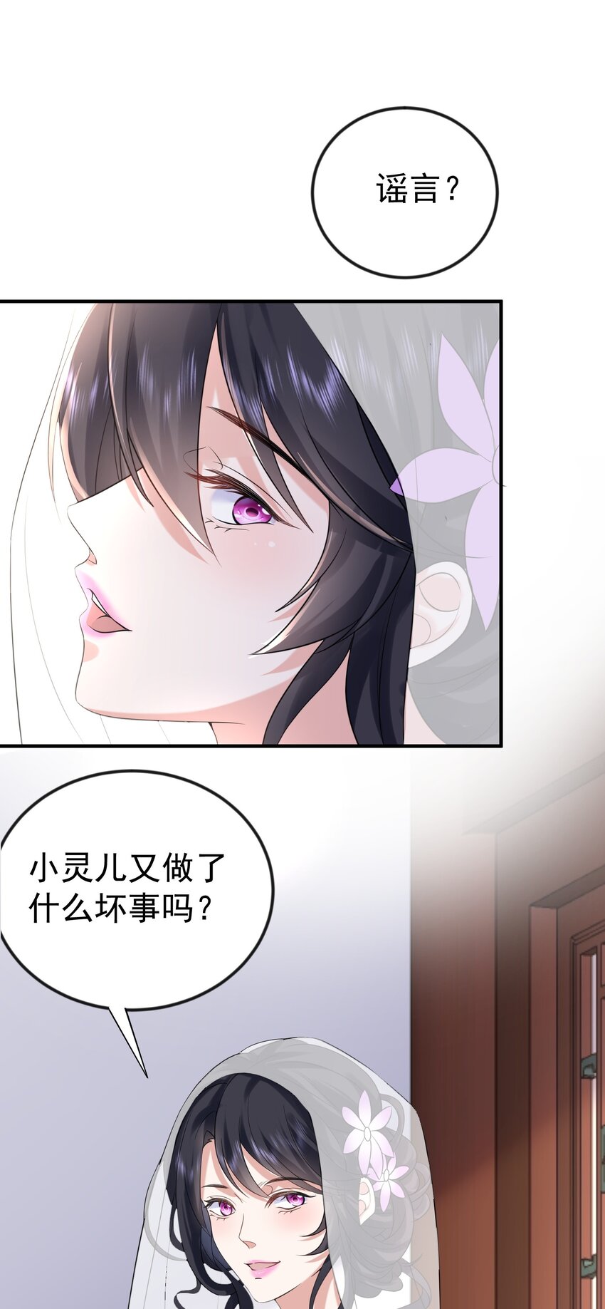 104 我要成婚了51