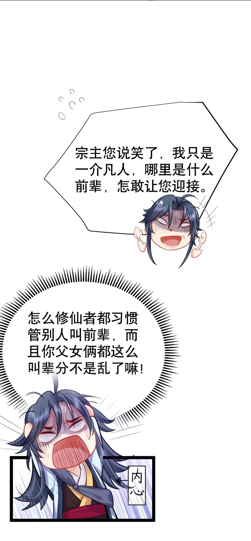 002 你管这叫周身？33
