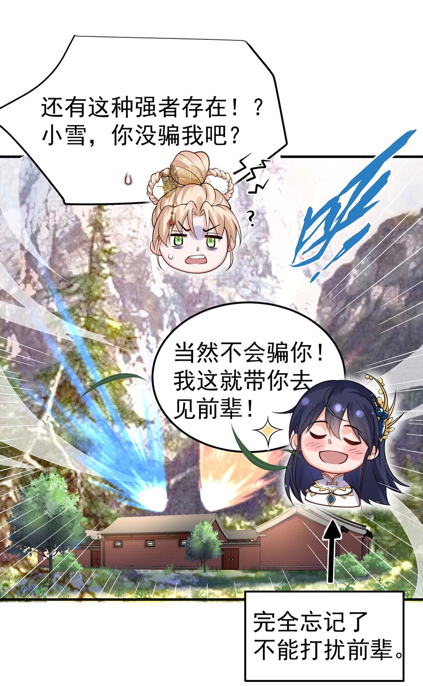 015 不能以身相许！16