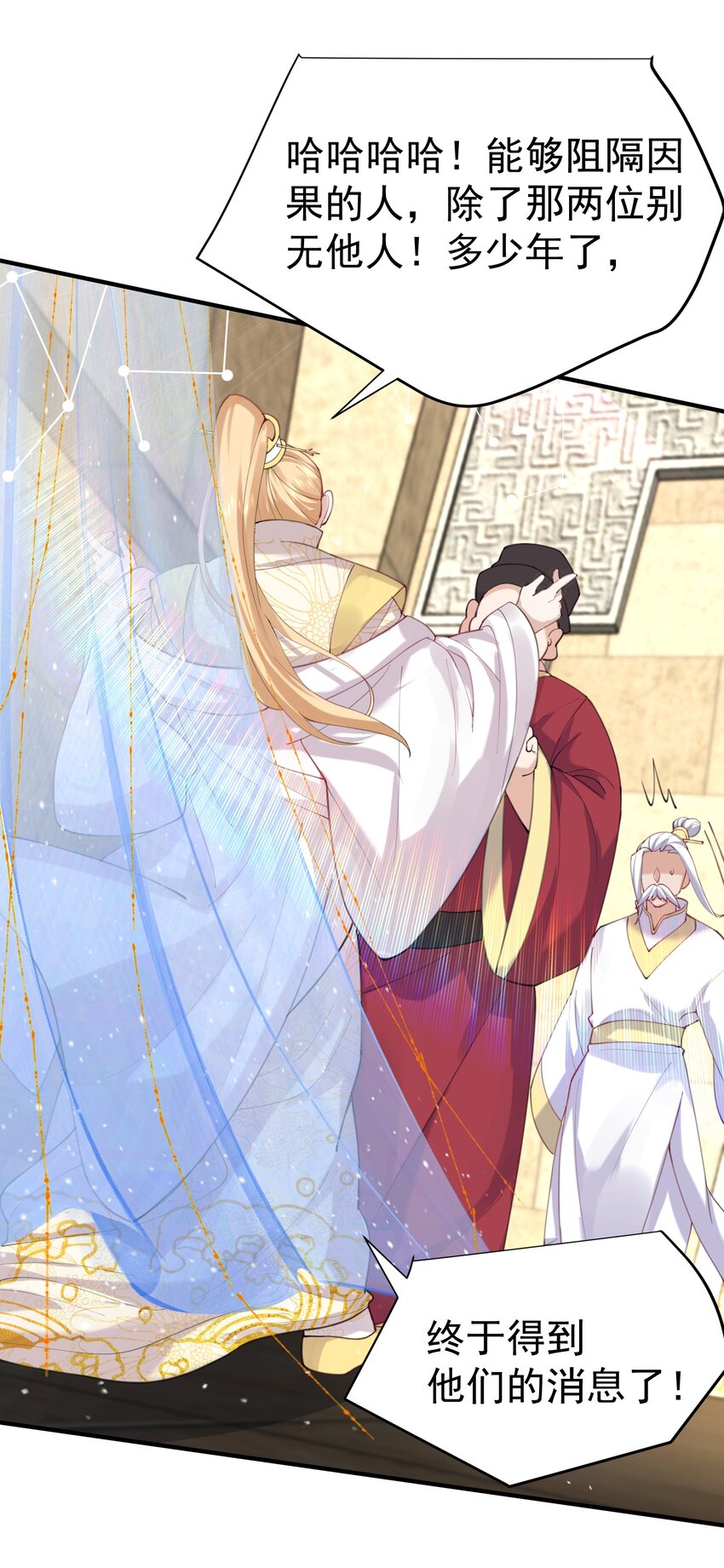 071 万古神帝13