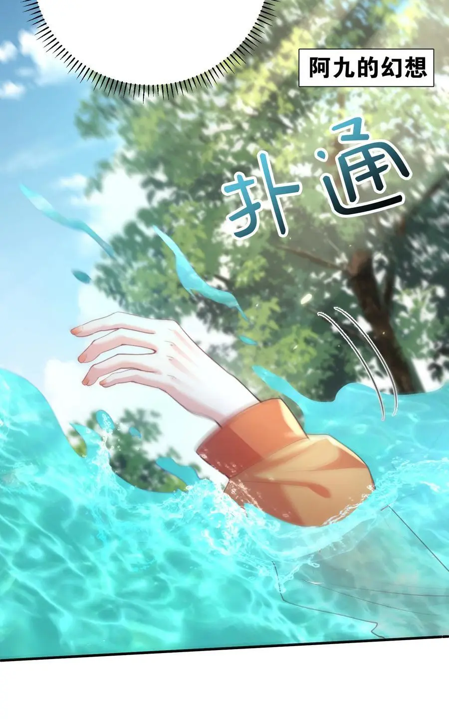 218 阿九的绝活31