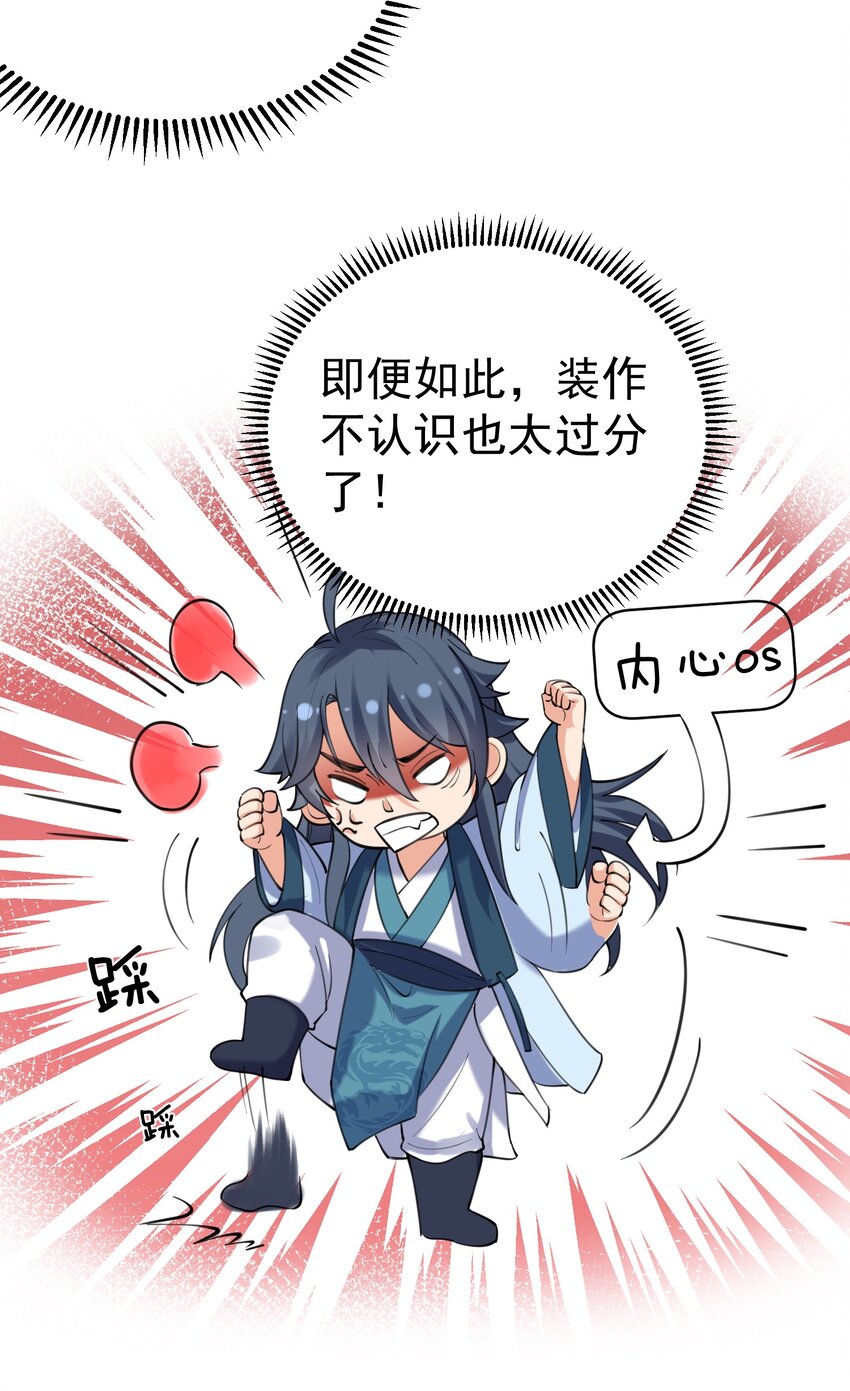 066 不讲武德20
