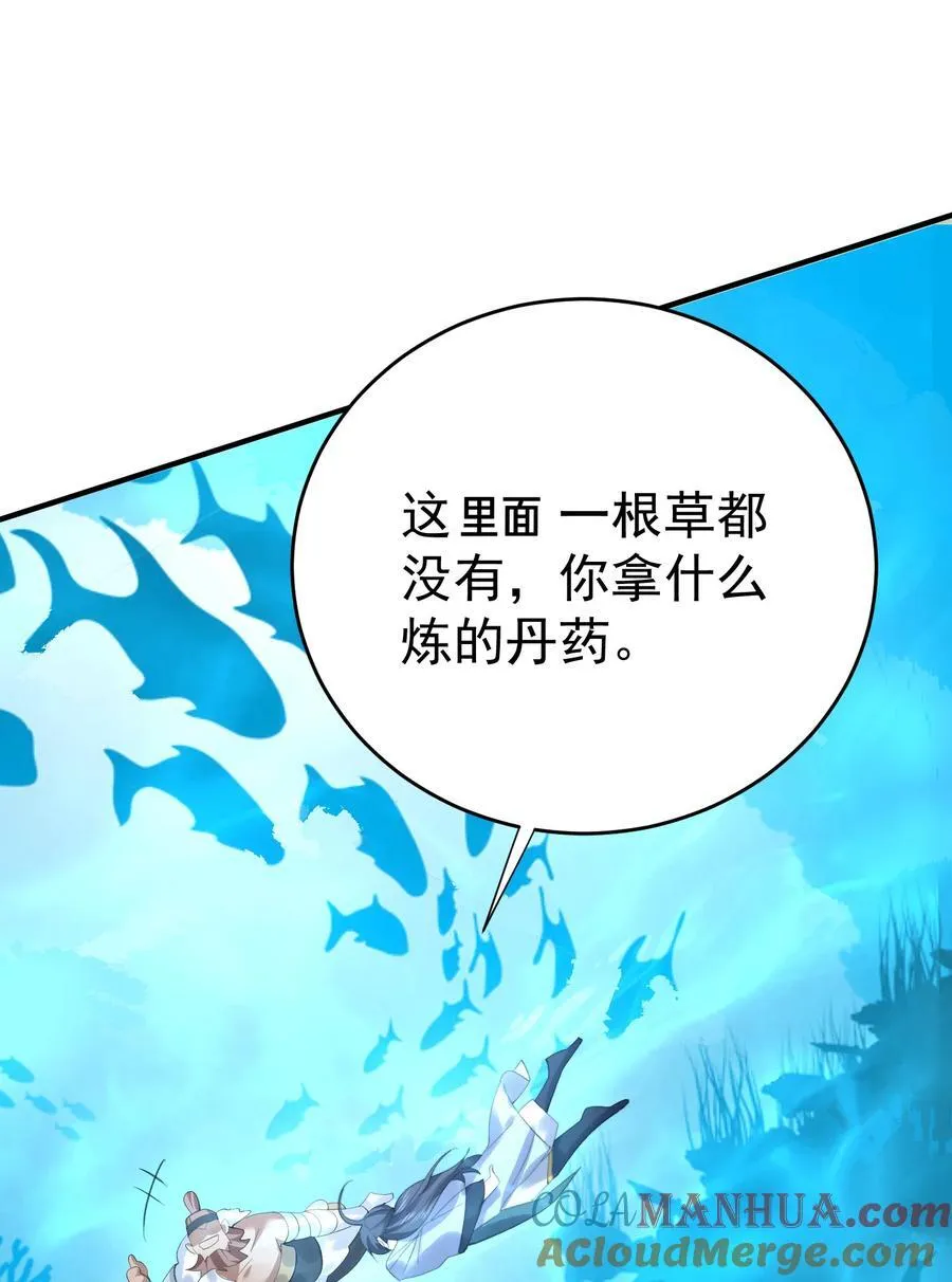 230 小垃圾竟然吃了绝育药16